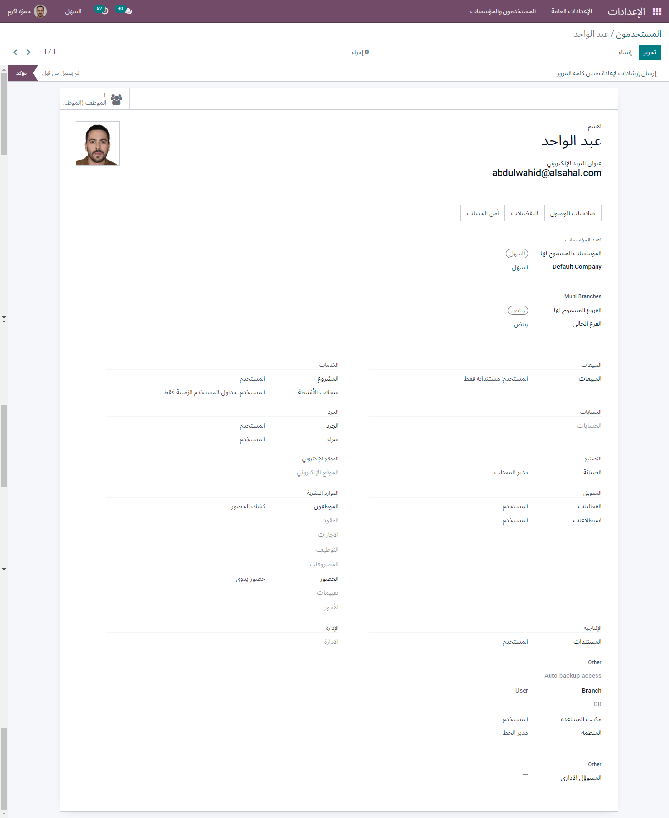 Abdul's access rights details