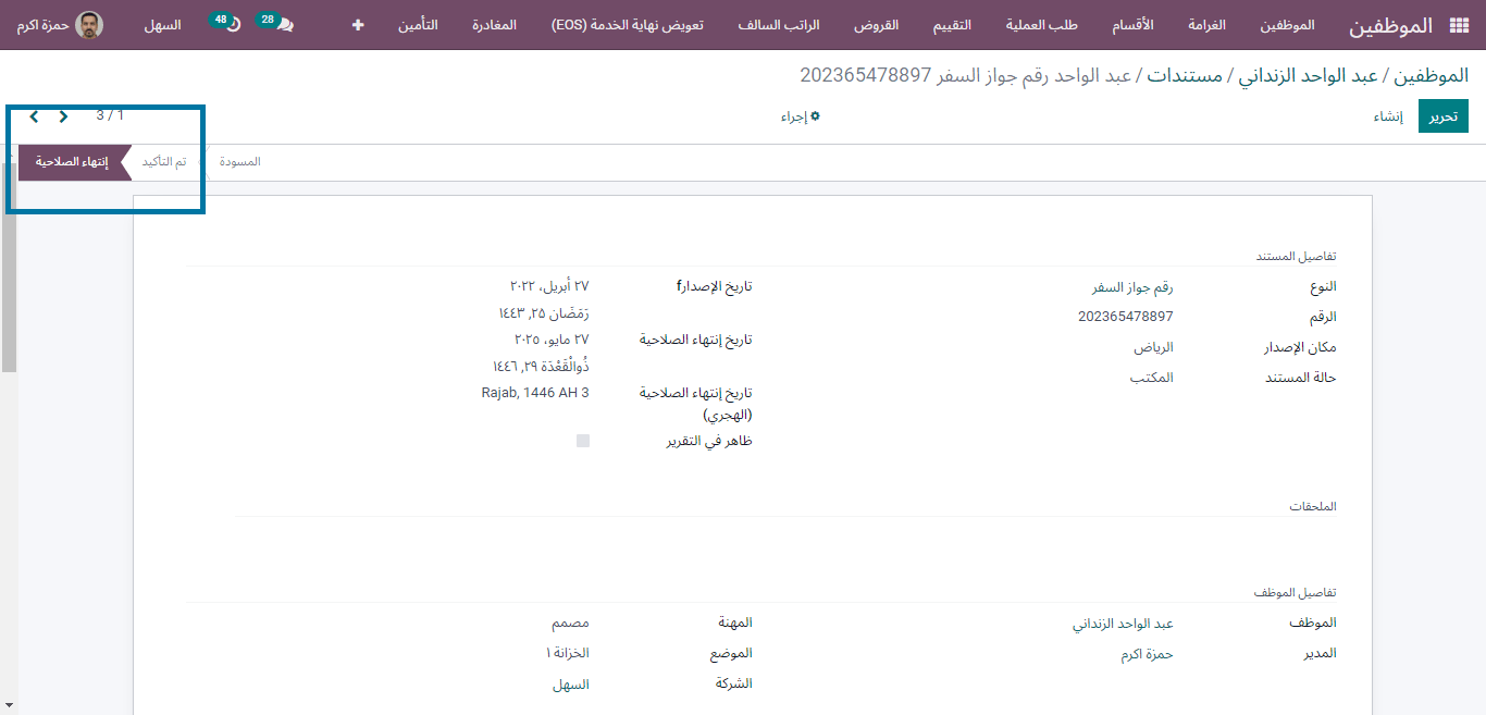 Passport information/details