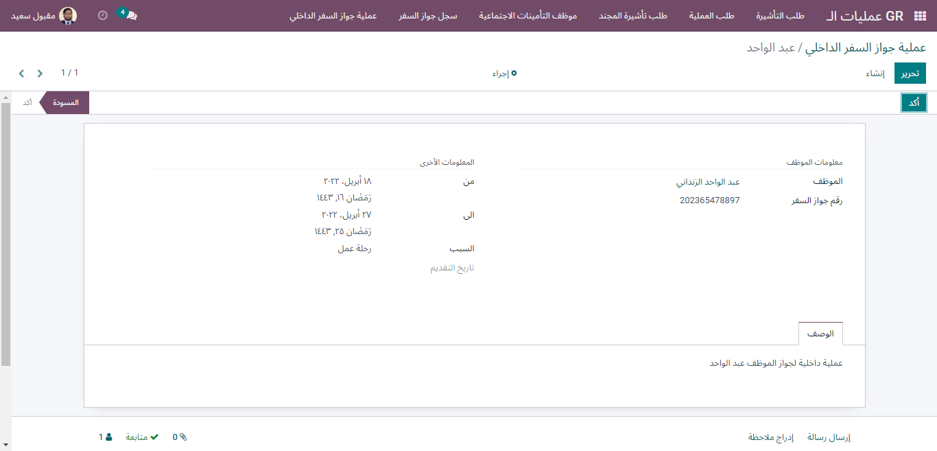 passport register of abdul