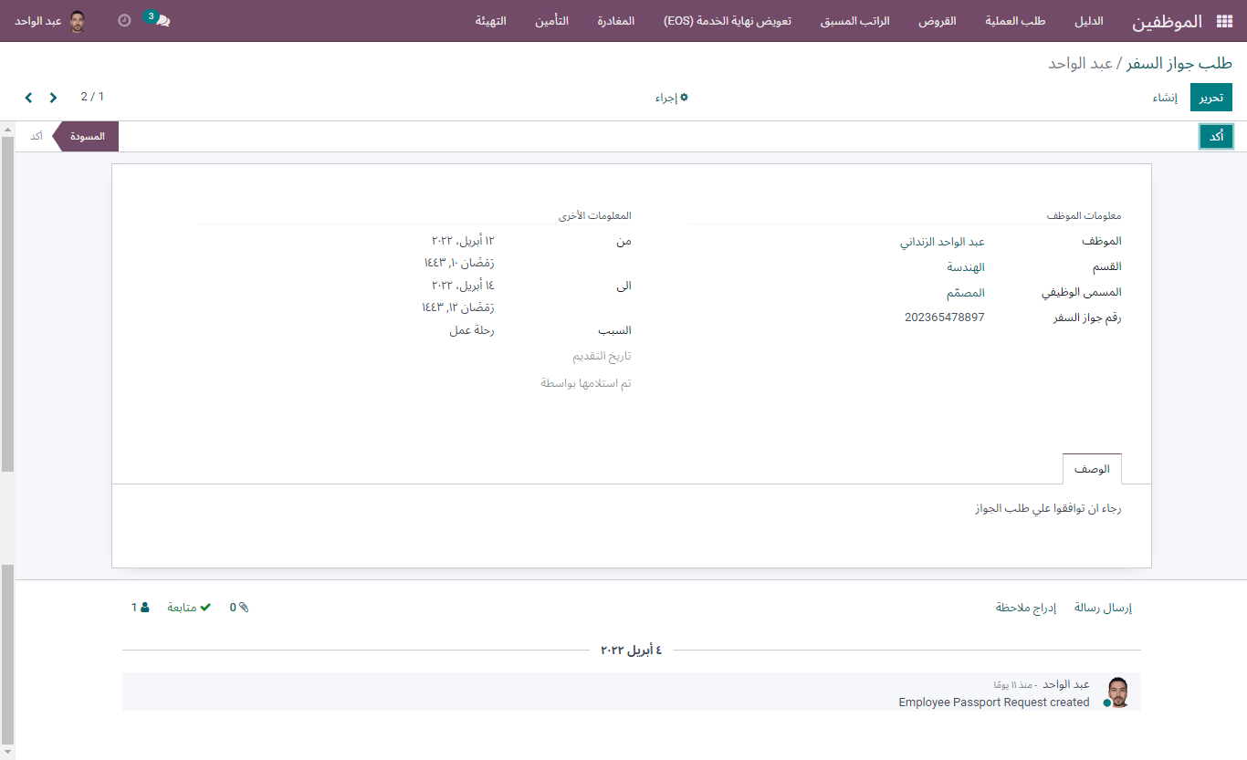 Internal Passport Process