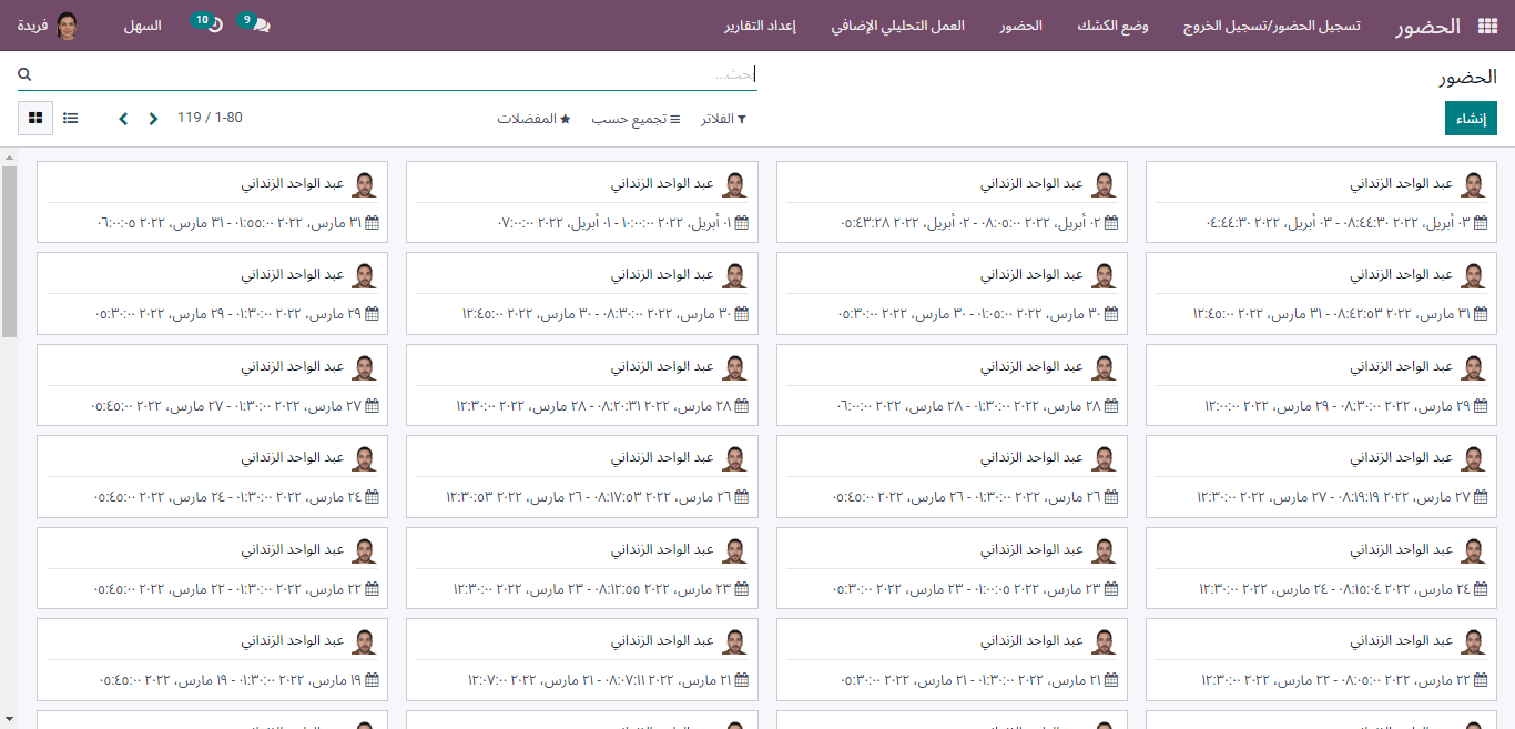 attendance in kanban view