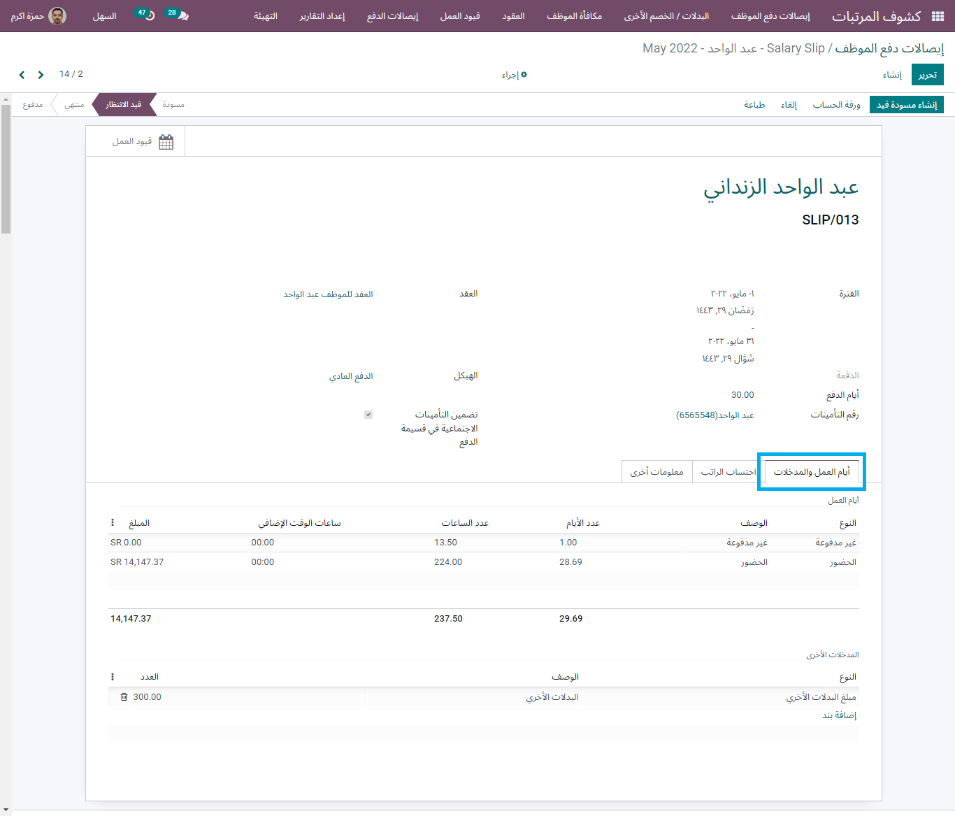 employee salary slip