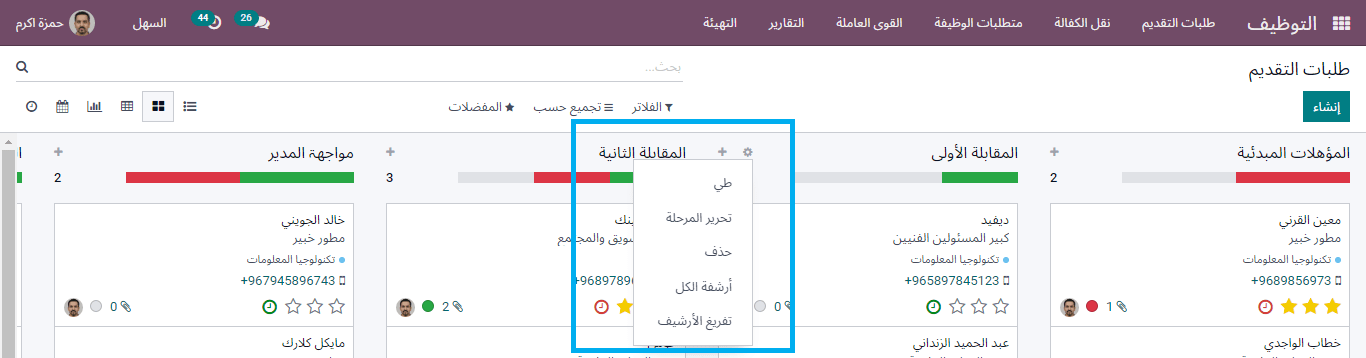 kanban view in application