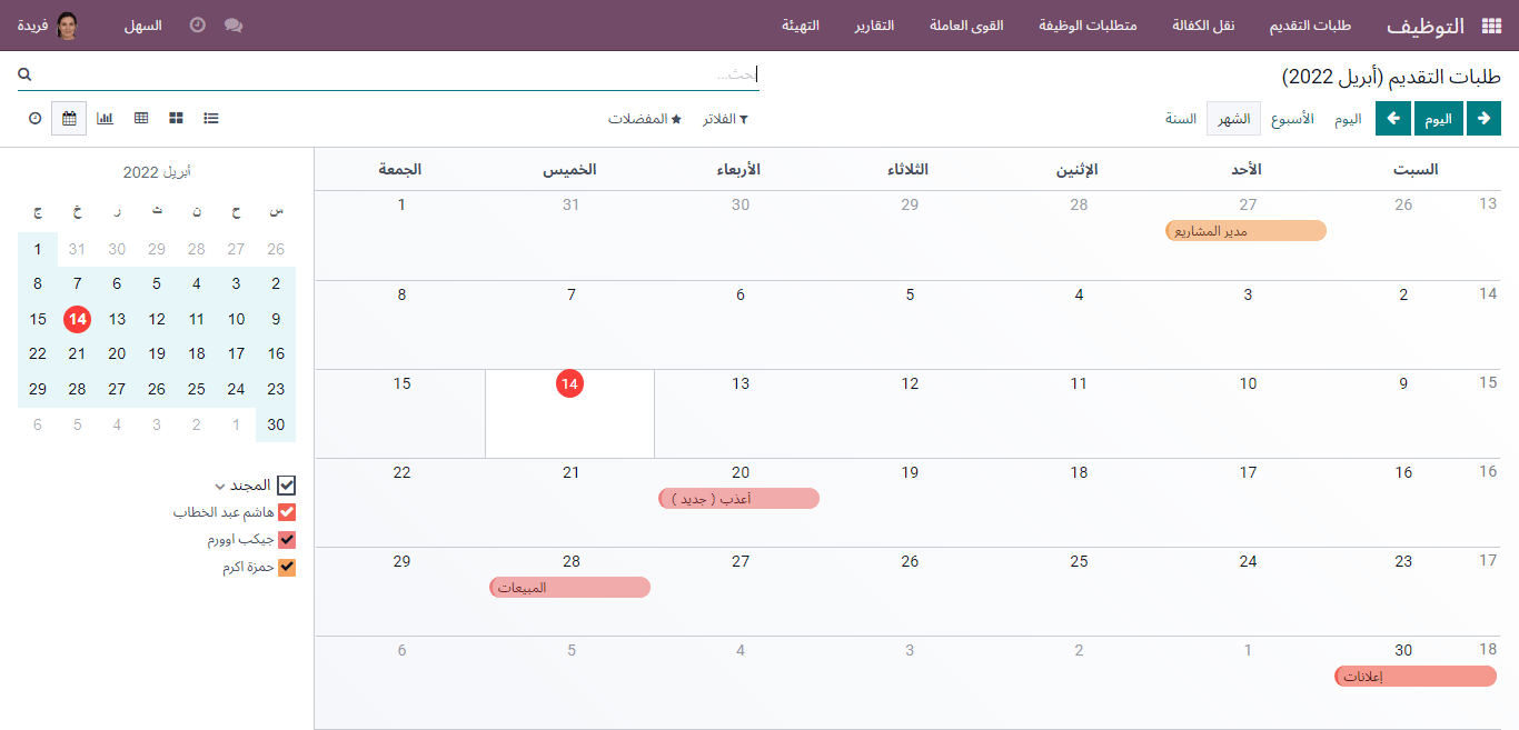 calender view 2022 in application