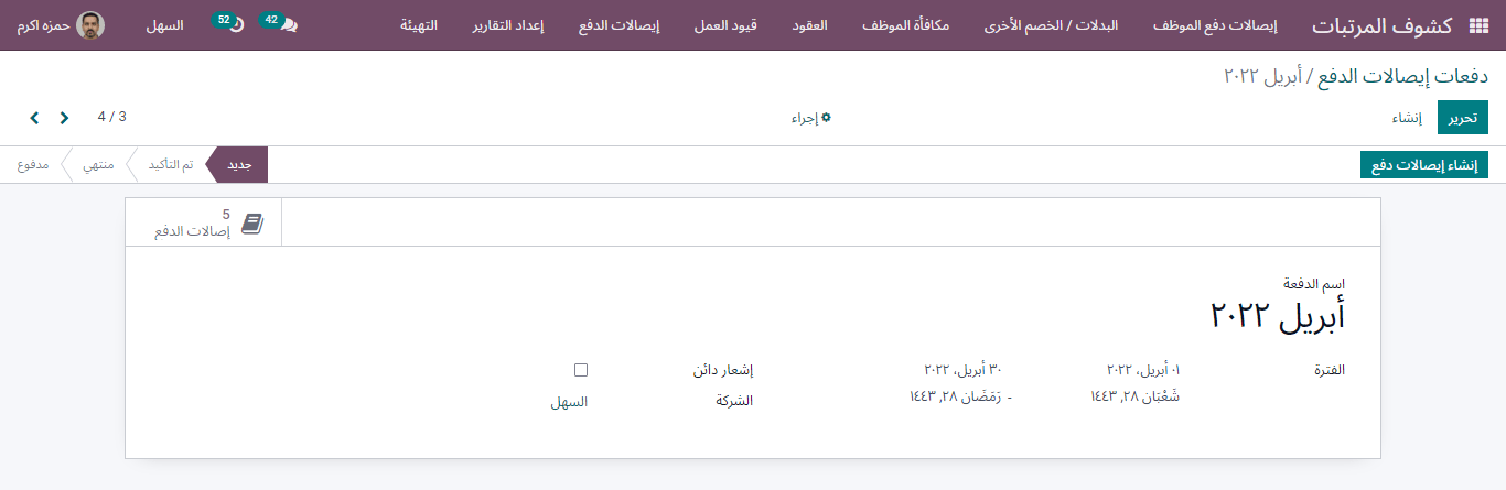 payslip batches in may month