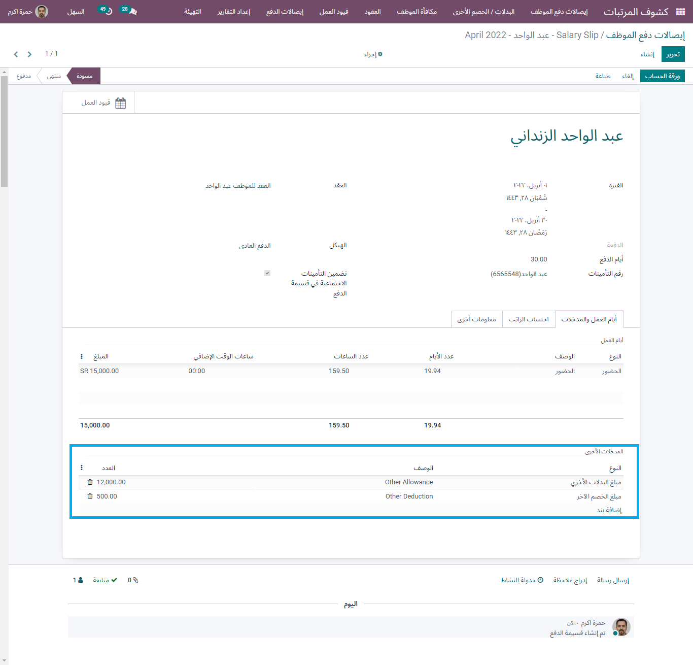 salary slip of april 2022